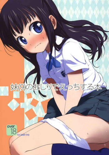 Imouto no Oshiri de H Suru Hon cover