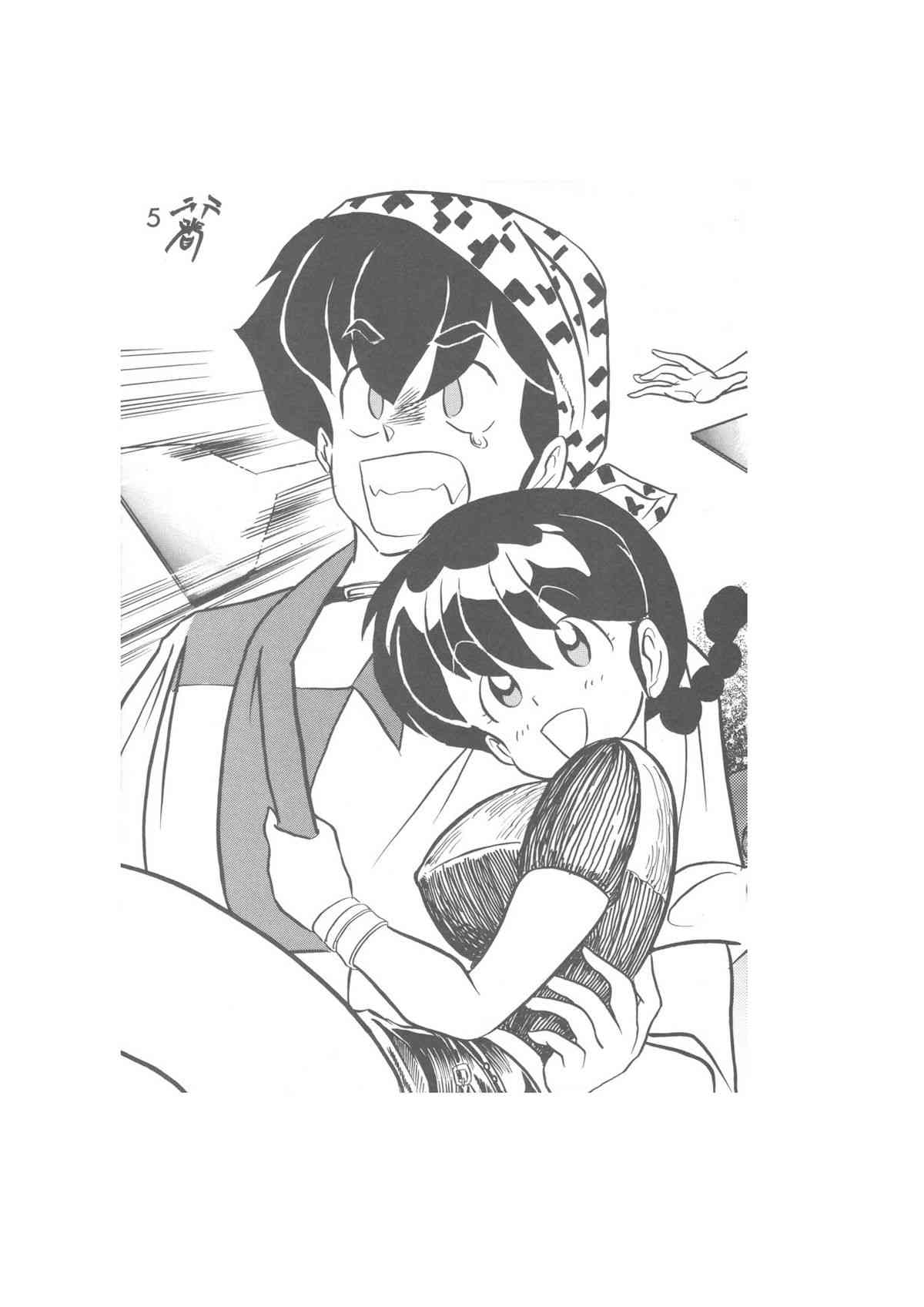 小説らんま1／2　完結編　-第一部　恋の発生- A Ranma Novel By Dark Zone page 5 full
