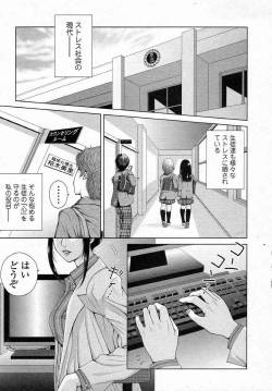 [Uoman Kotaroo] School Counsellor Misato!! Zenpen (COMIC Junai Kajitsu 2012-01)