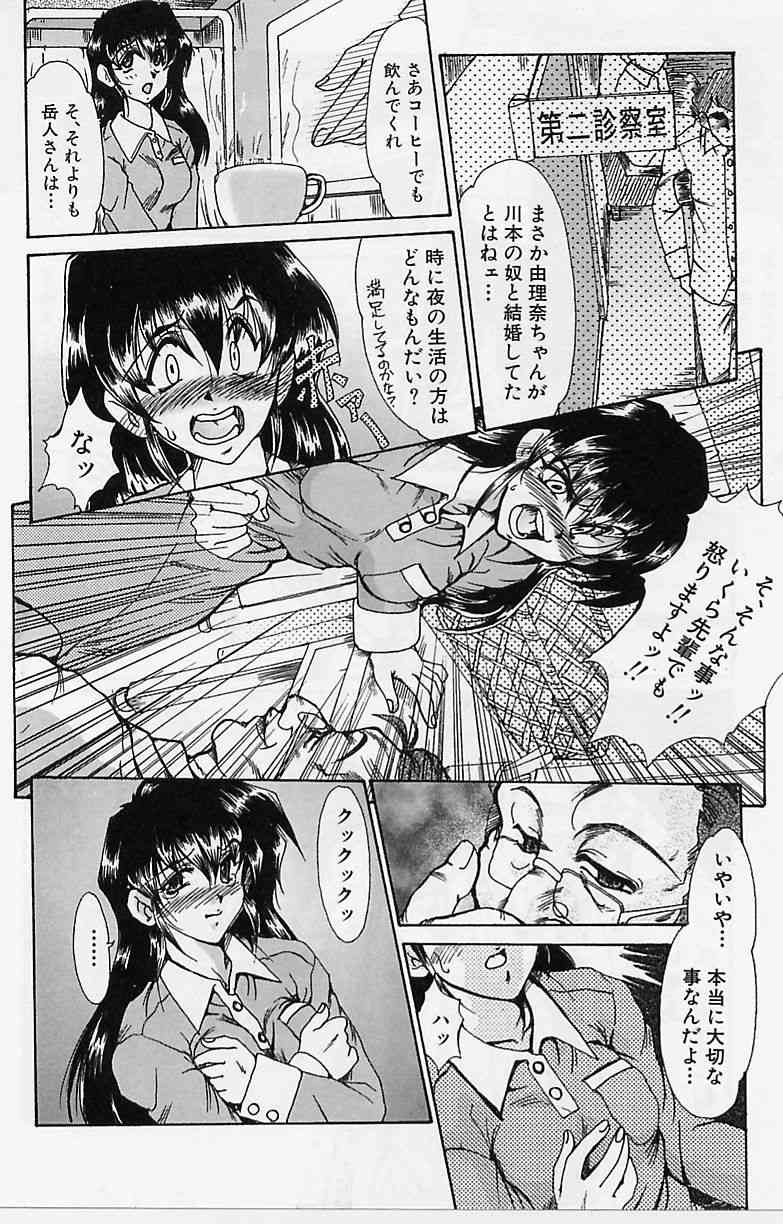 Zetsubou no Yami no Nakade page 7 full