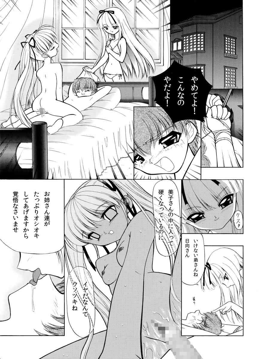 精液欠乏症 page 10 full