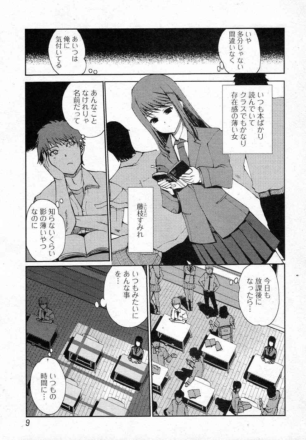 Arawana Houkago page 7 full