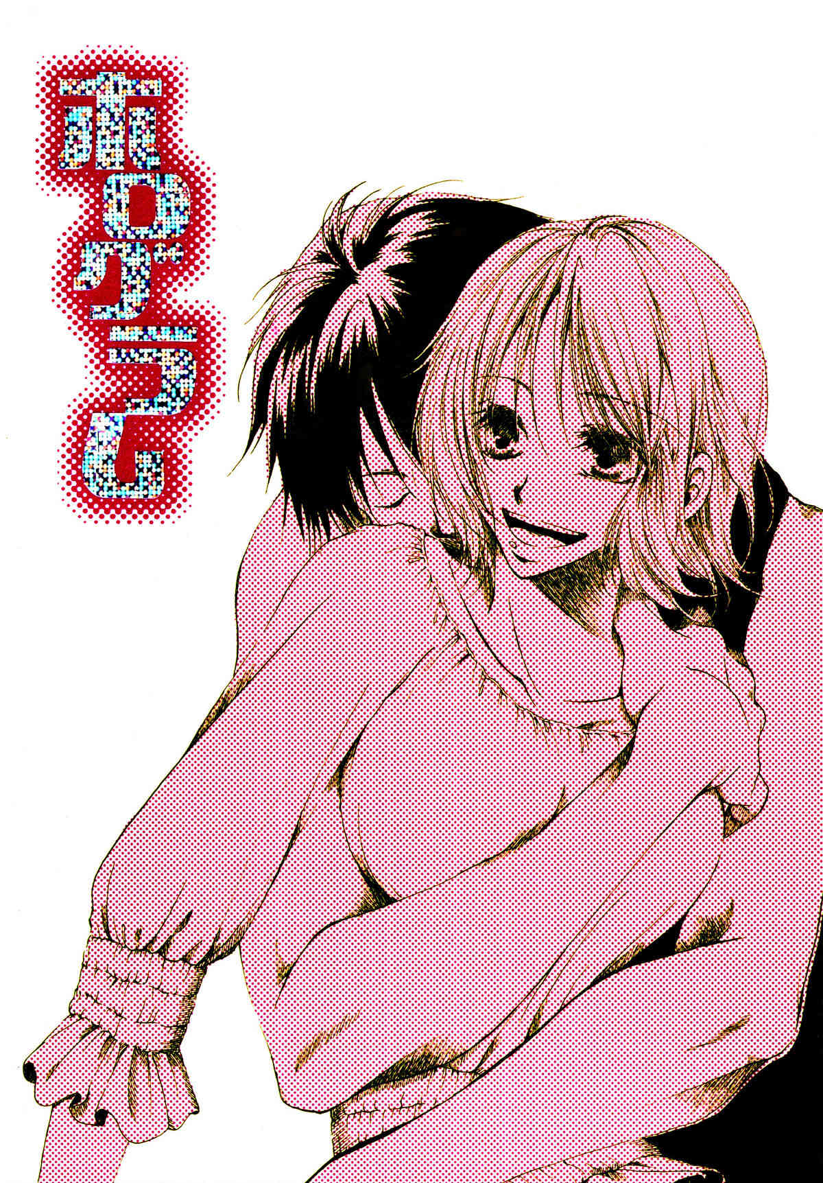 Hologram  english page 1 full