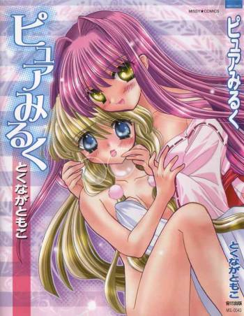 Pure Milk cover
