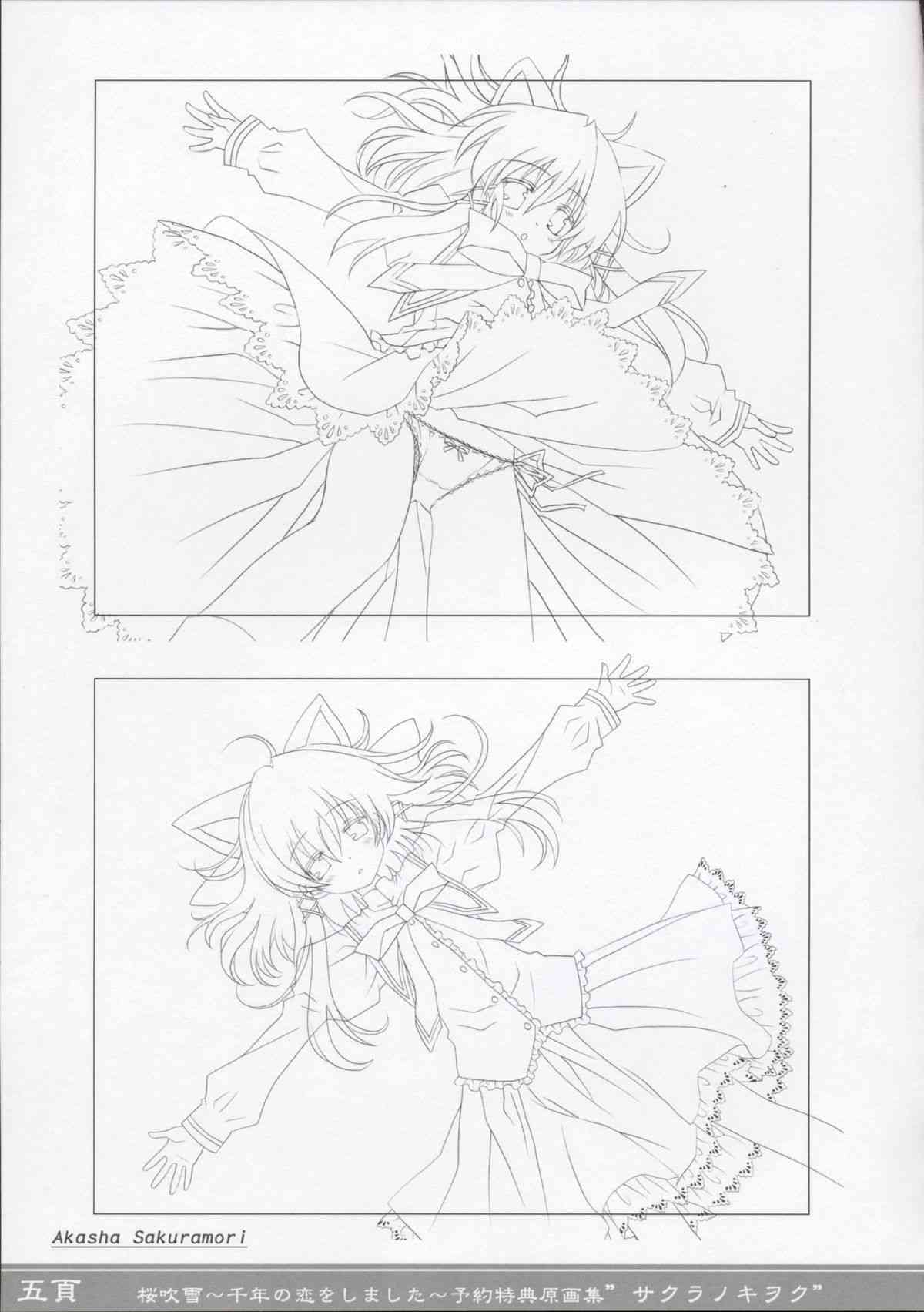 Sakura Fubuki ~Sennen no Koi wo Shimashita~ Yoyaku Tokuten Genga-shuu page 4 full