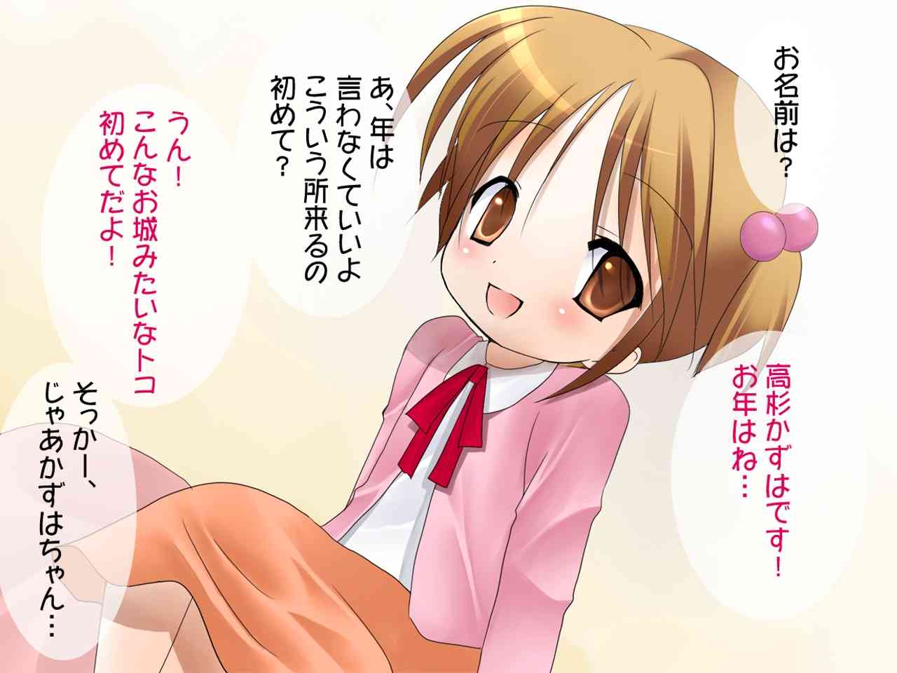 Hoshidukiyo no Shuusoku - Roribitch Kazu-chan! page 2 full