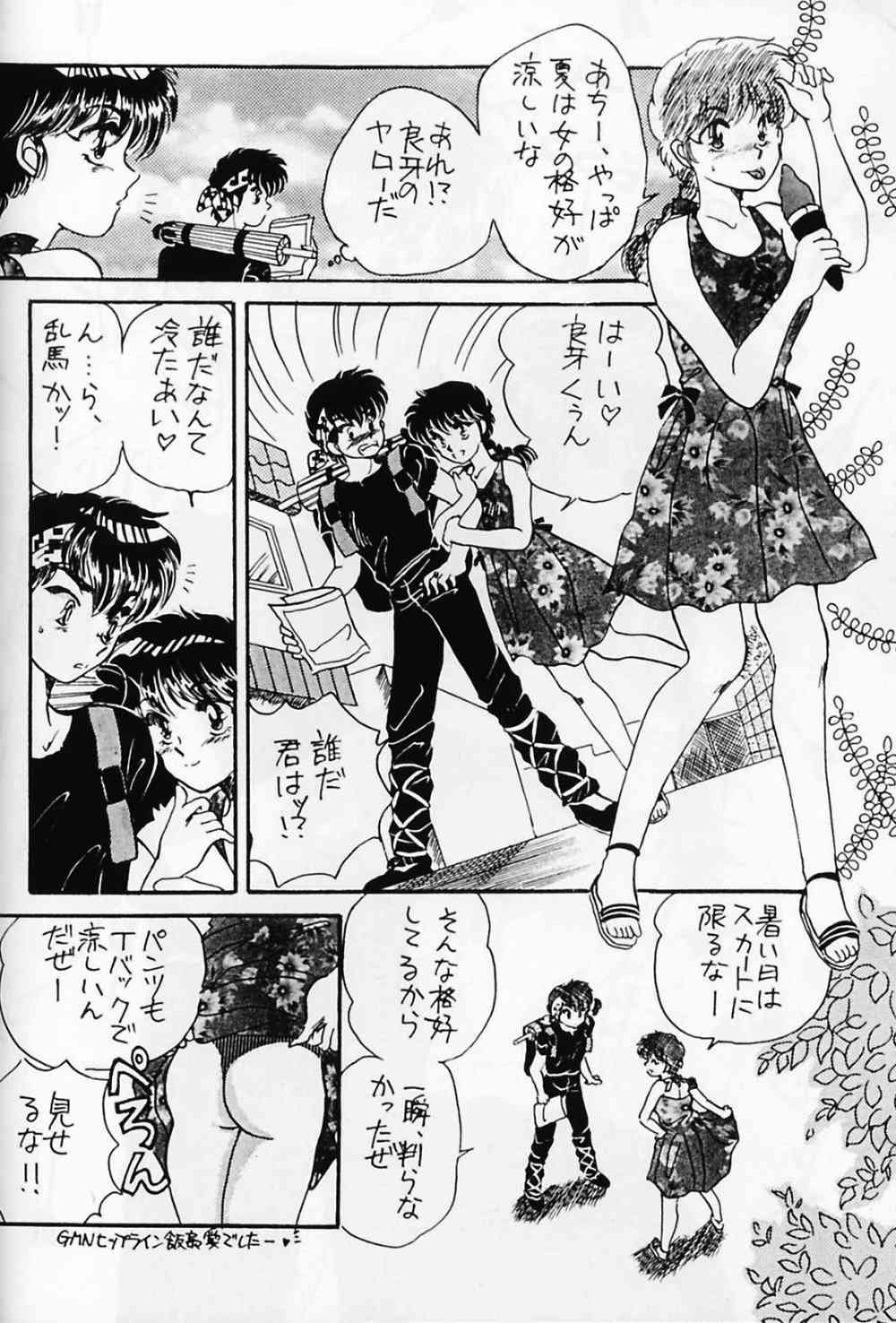 P-spot no Yuuwaku page 5 full