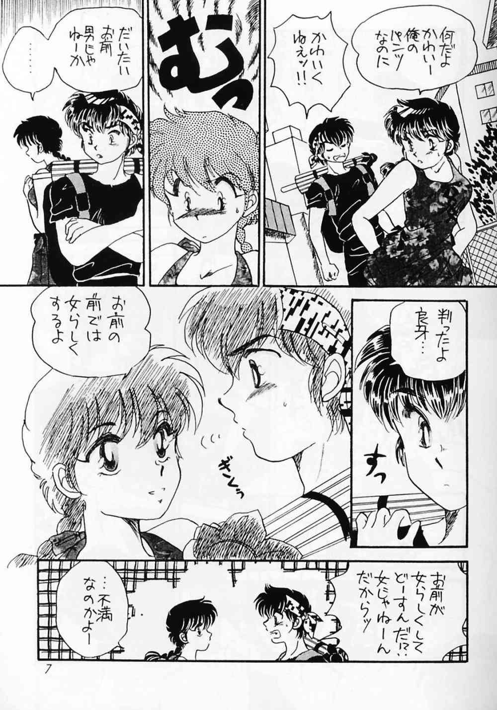 P-spot no Yuuwaku page 6 full