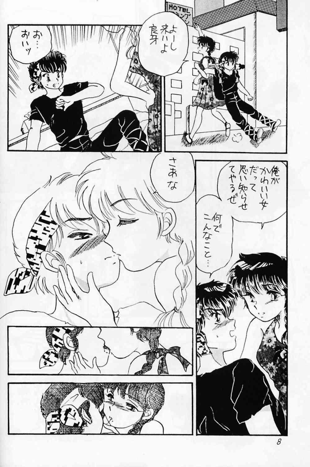 P-spot no Yuuwaku page 7 full
