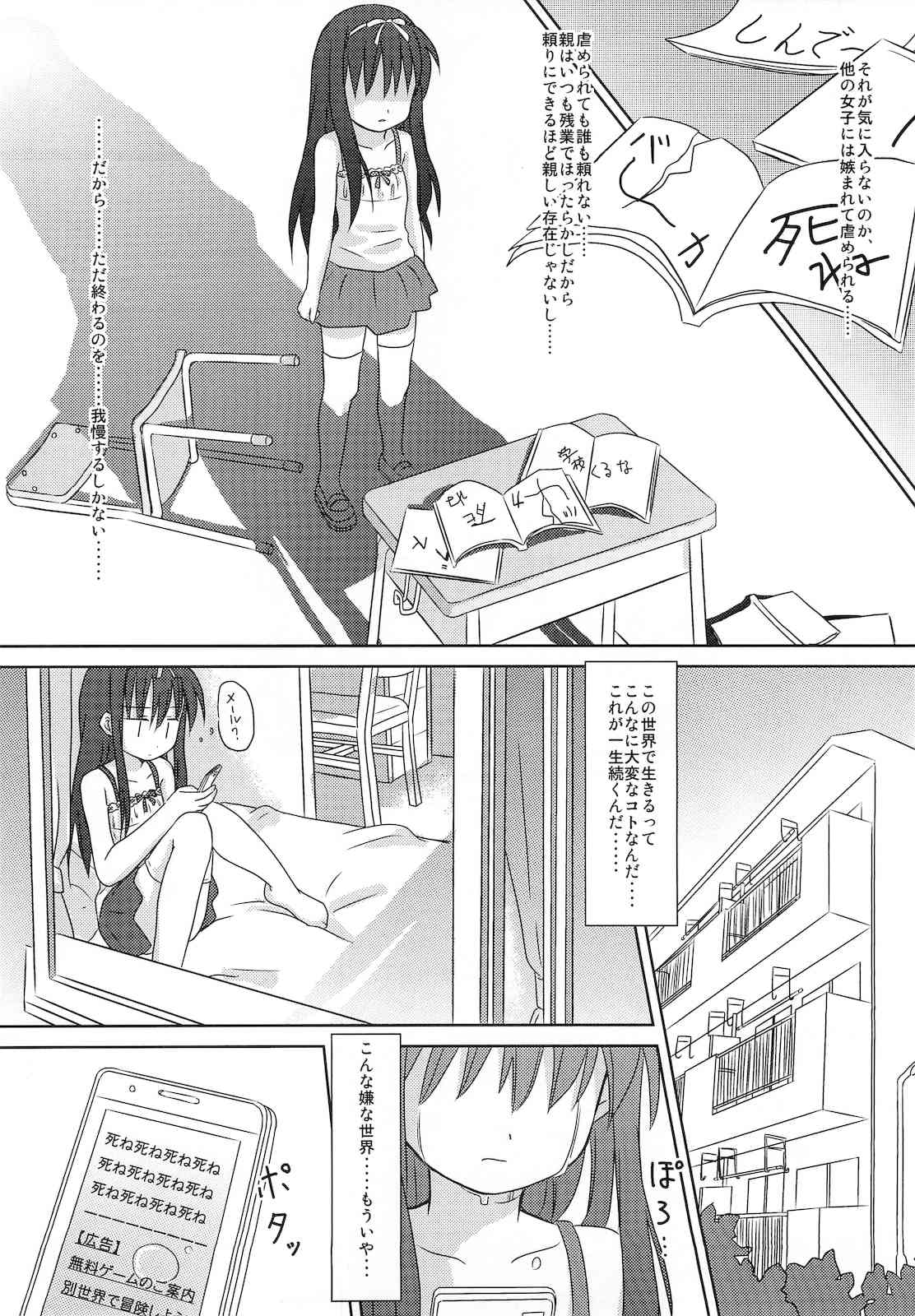 Mazarashi no Hon 5 "Lolikko no Yatsu 2" page 4 full