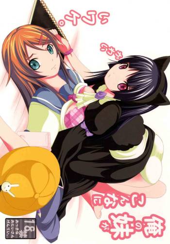 Ore no Imouto ga Konna ni Kawaii Wake. cover