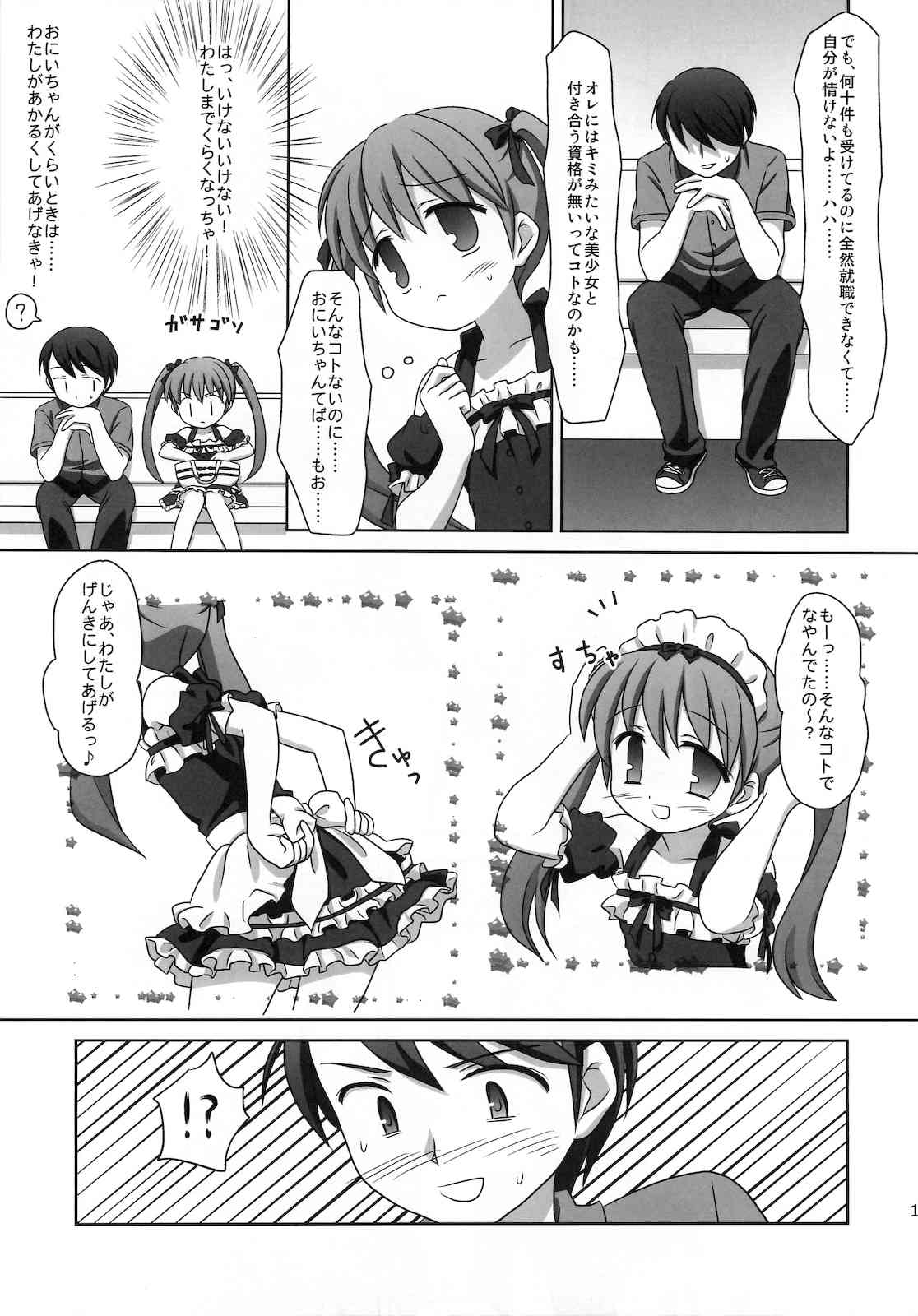 Mazarashi no Hon 7 "Lolikko no Yatsu 4" page 10 full