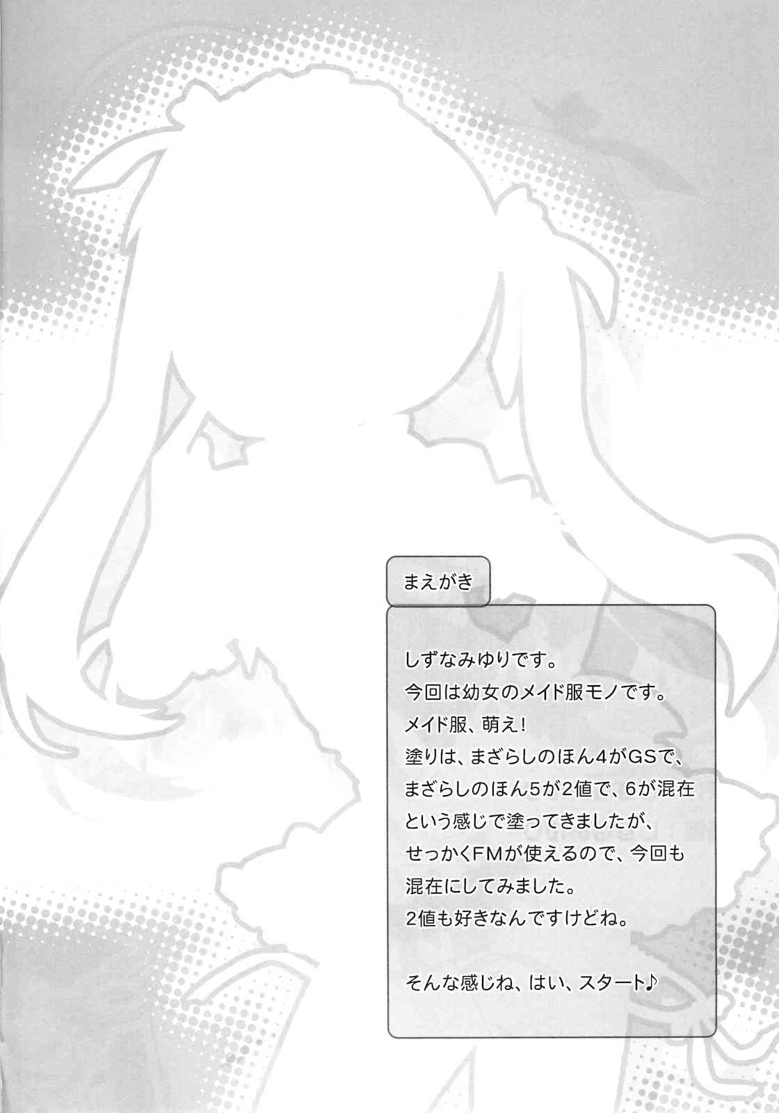 Mazarashi no Hon 7 "Lolikko no Yatsu 4" page 3 full