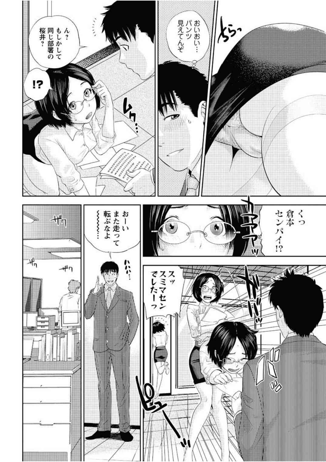 Konya wa Nakadashi Zangyou page 4 full