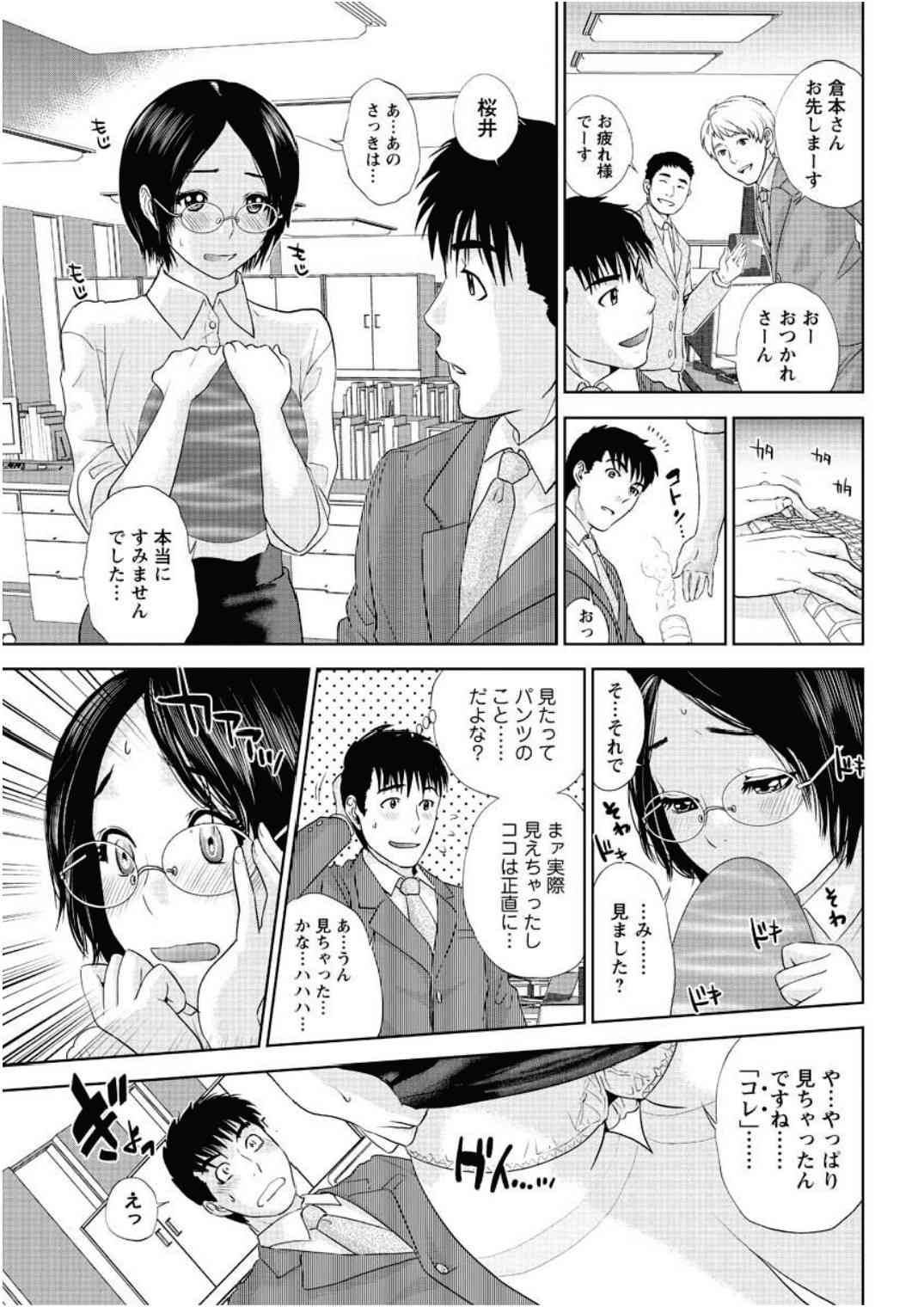 Konya wa Nakadashi Zangyou page 5 full