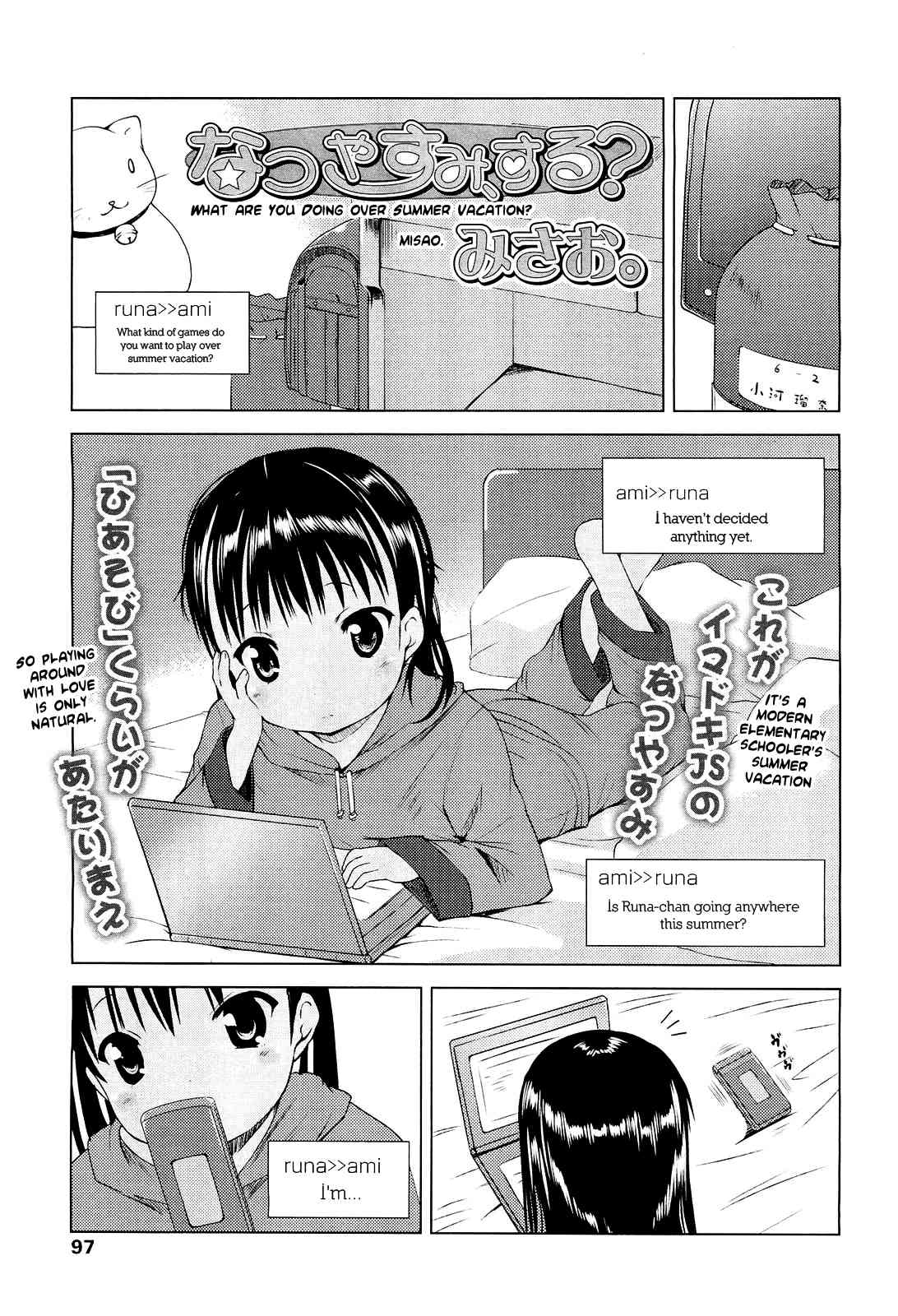 What are You Doing Over Summer Vacation? page 1 full