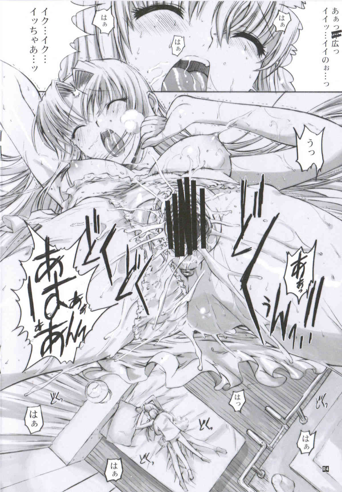 お義姉さんと僕 とらのあな特製同人誌 page 5 full