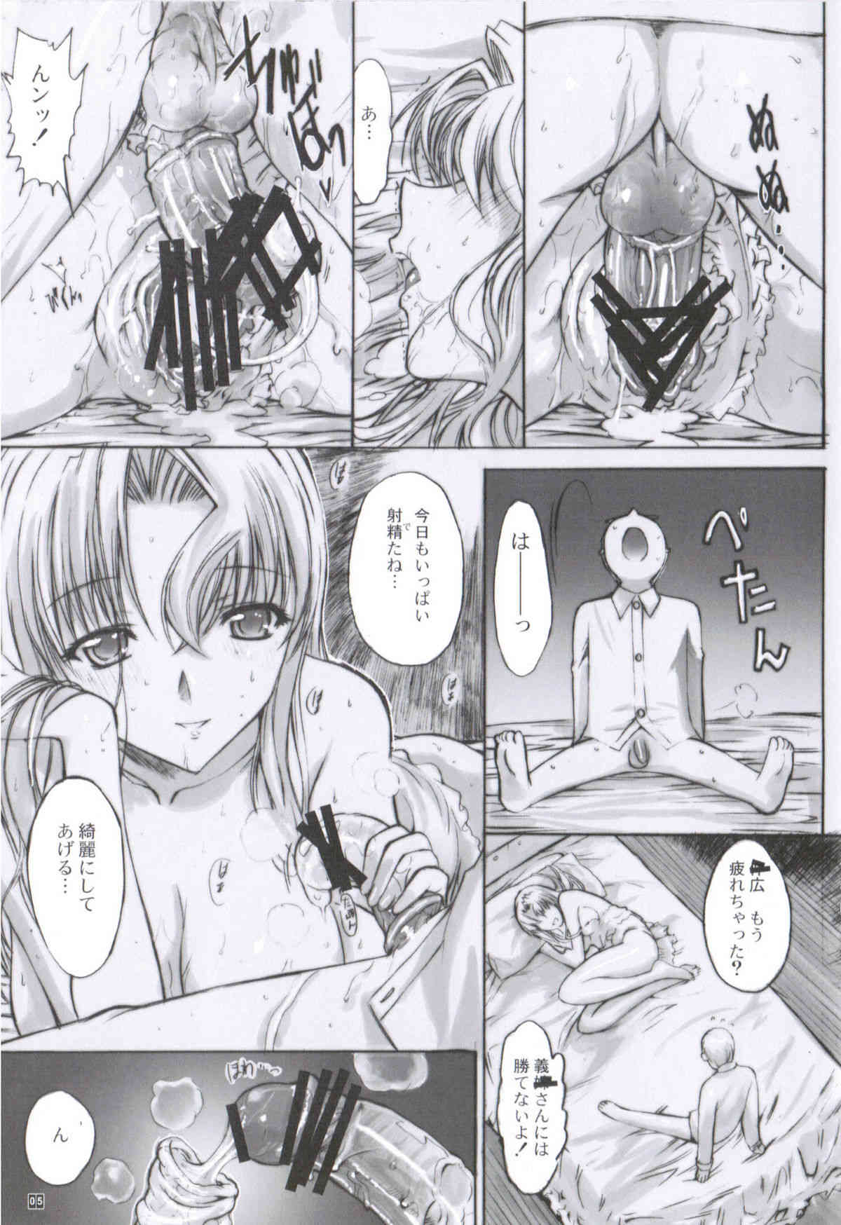 お義姉さんと僕 とらのあな特製同人誌 page 6 full