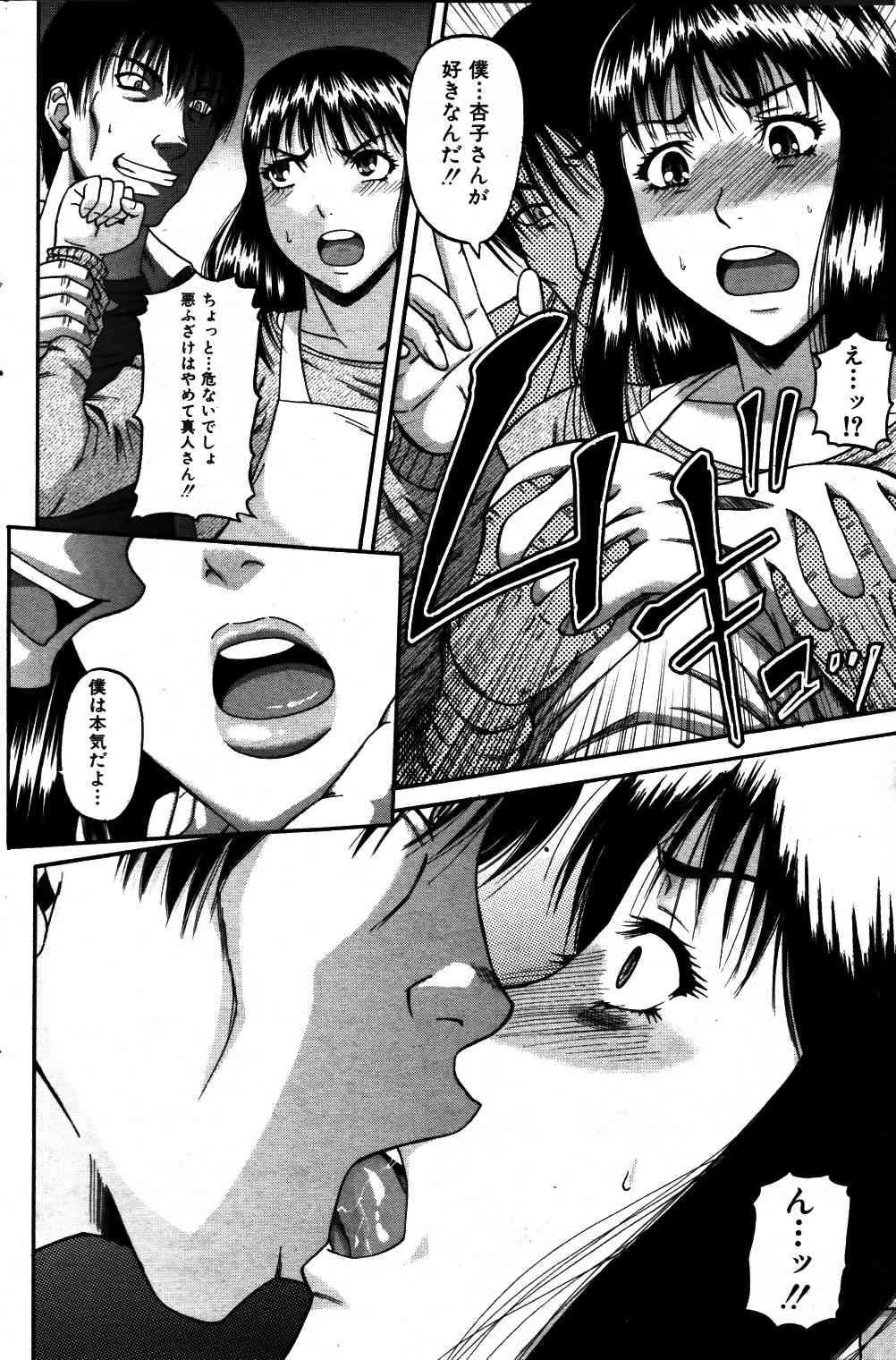 Taboo Game  Ch.01-04 page 10 full