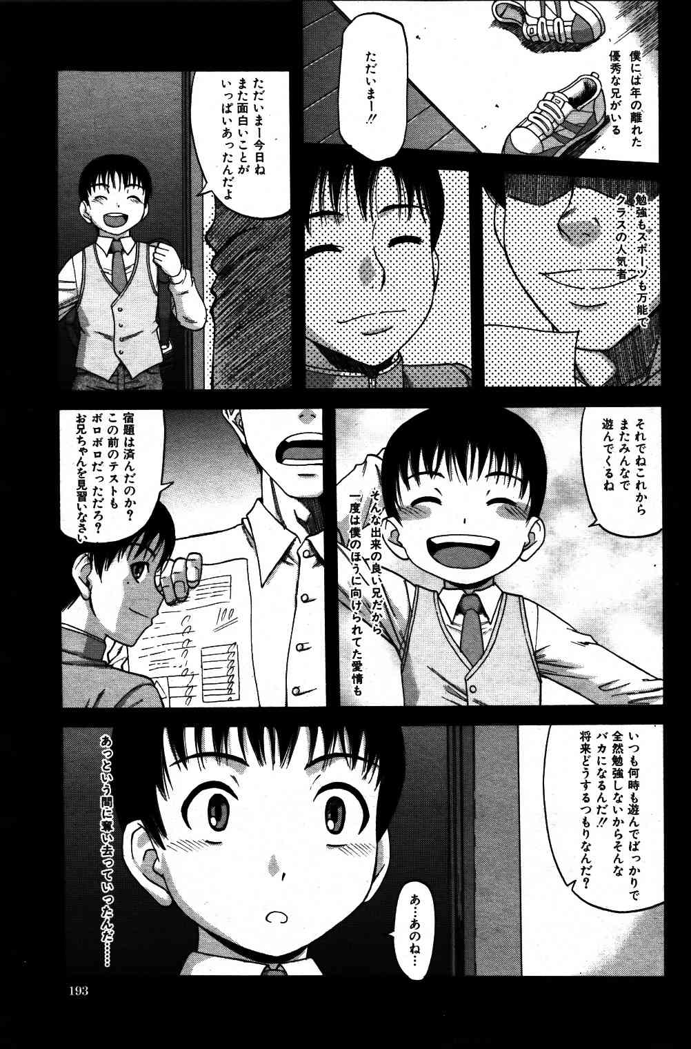 Taboo Game  Ch.01-04 page 3 full