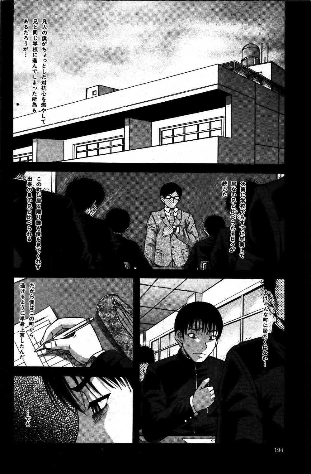 Taboo Game  Ch.01-04 page 4 full