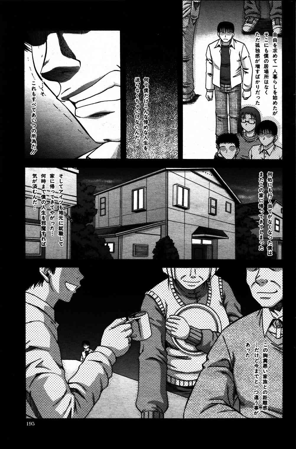 Taboo Game  Ch.01-04 page 5 full