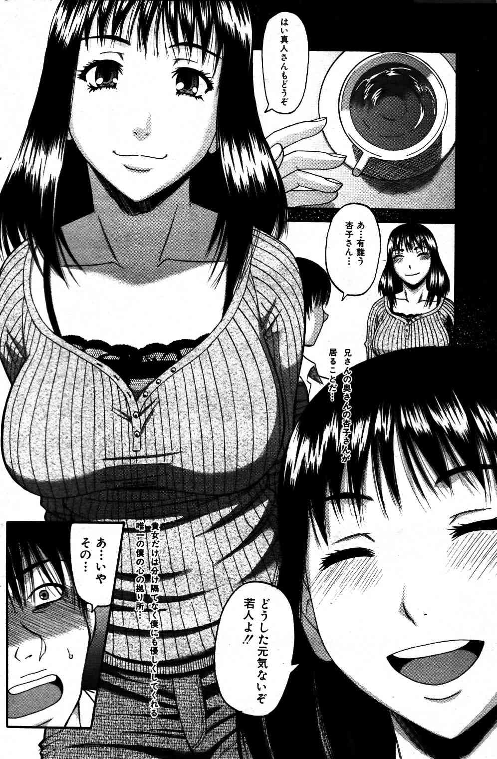 Taboo Game  Ch.01-04 page 6 full