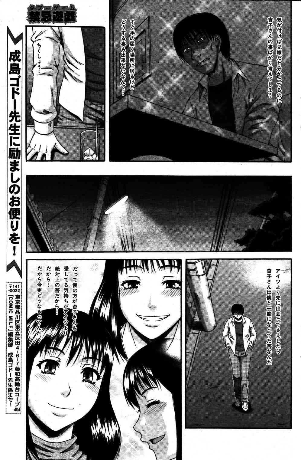 Taboo Game  Ch.01-04 page 7 full