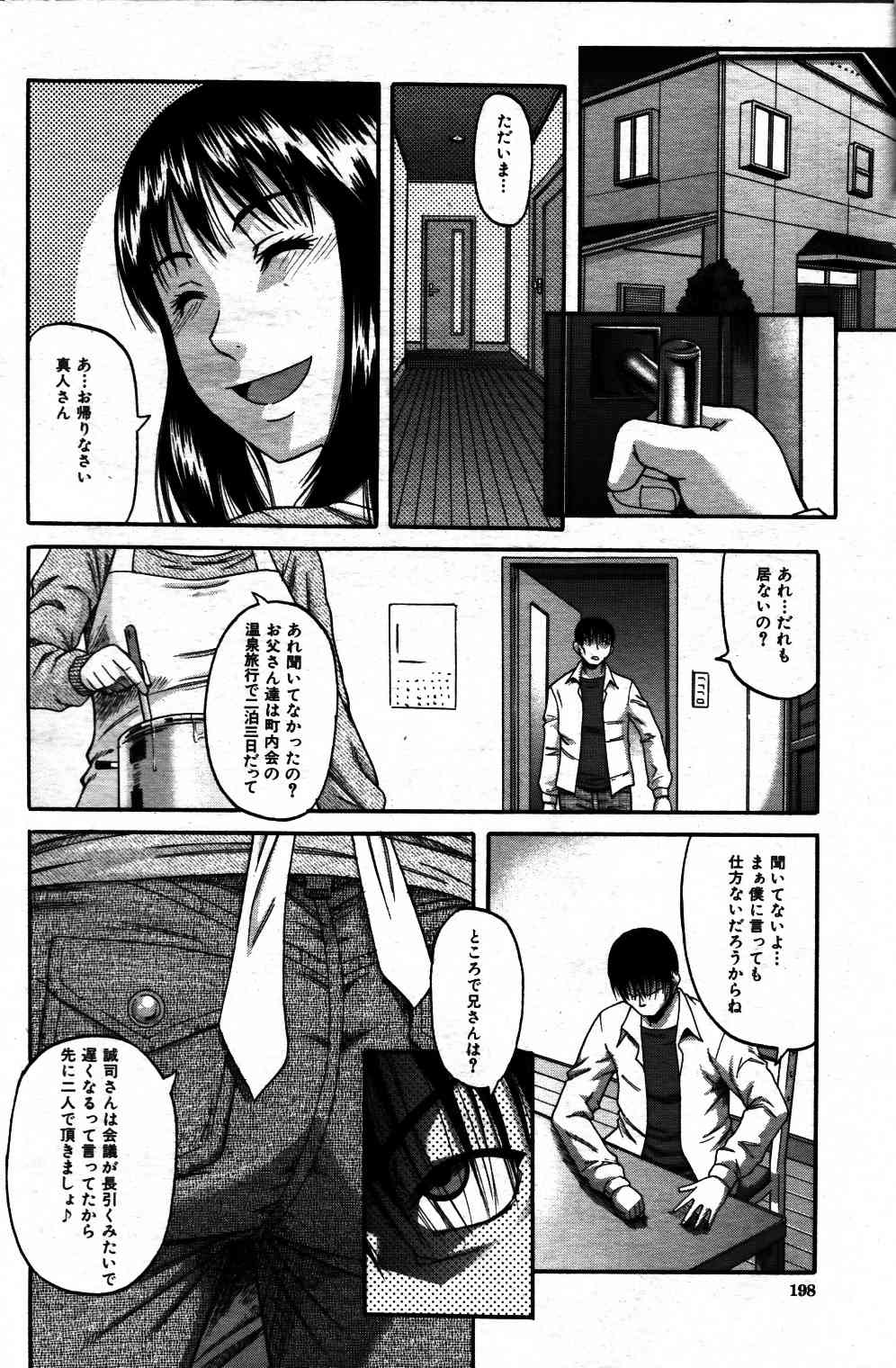 Taboo Game  Ch.01-04 page 8 full