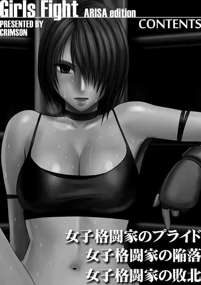 Onna Kakutouka no Pride | Girls Fight ARISA edition page 4 full