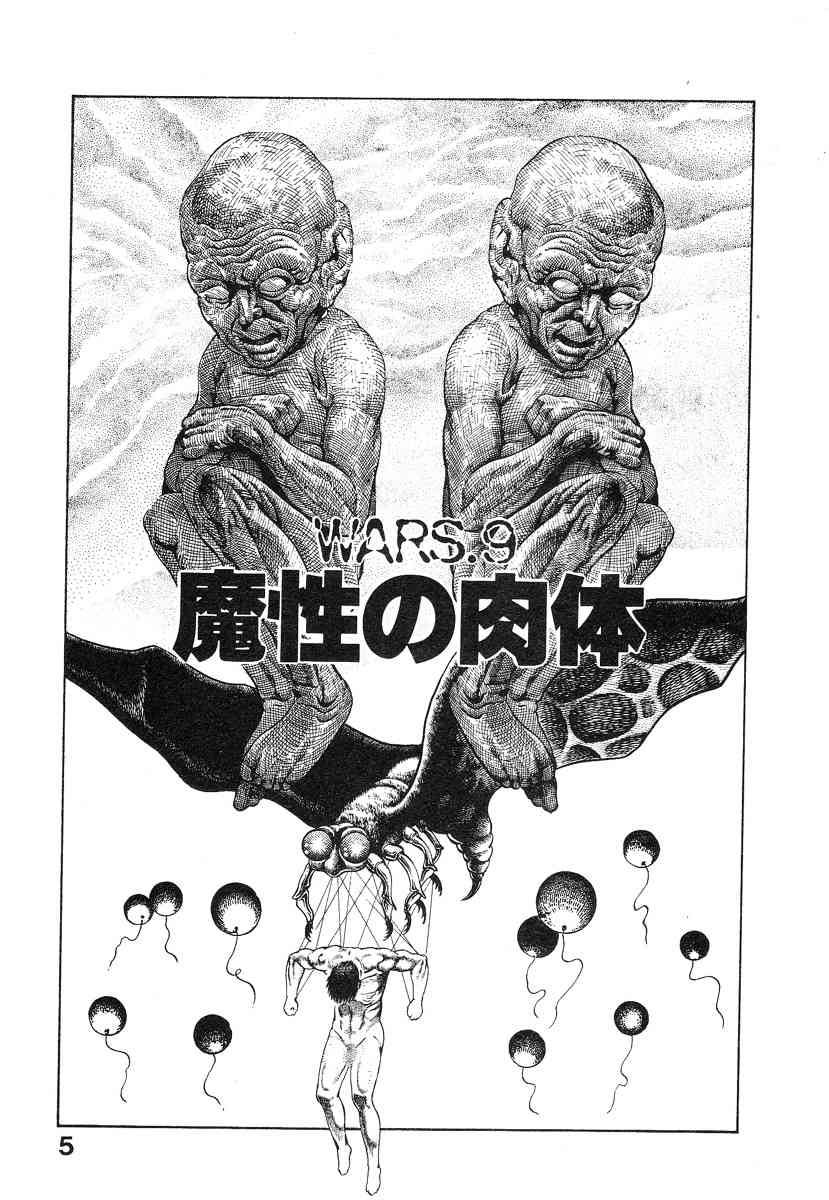 Kikou Jinruiden Body Vol.2 page 10 full