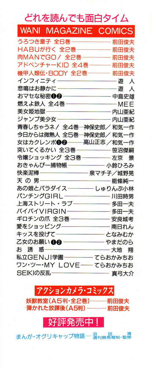 Kikou Jinruiden Body Vol.2 page 2 full