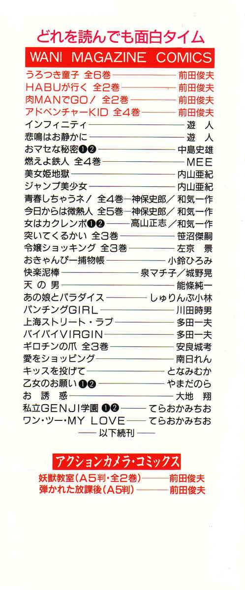 Kikou Jinruiden Body Vol.1 page 2 full