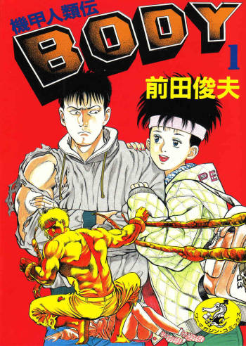 Kikou Jinruiden Body Vol.1 cover