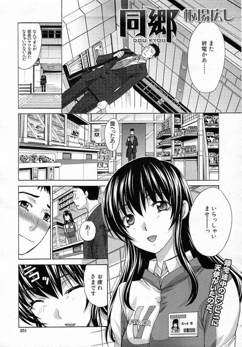 Doukyou page 1 full