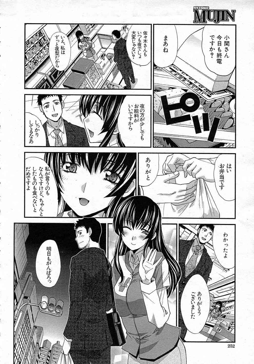 Doukyou page 2 full
