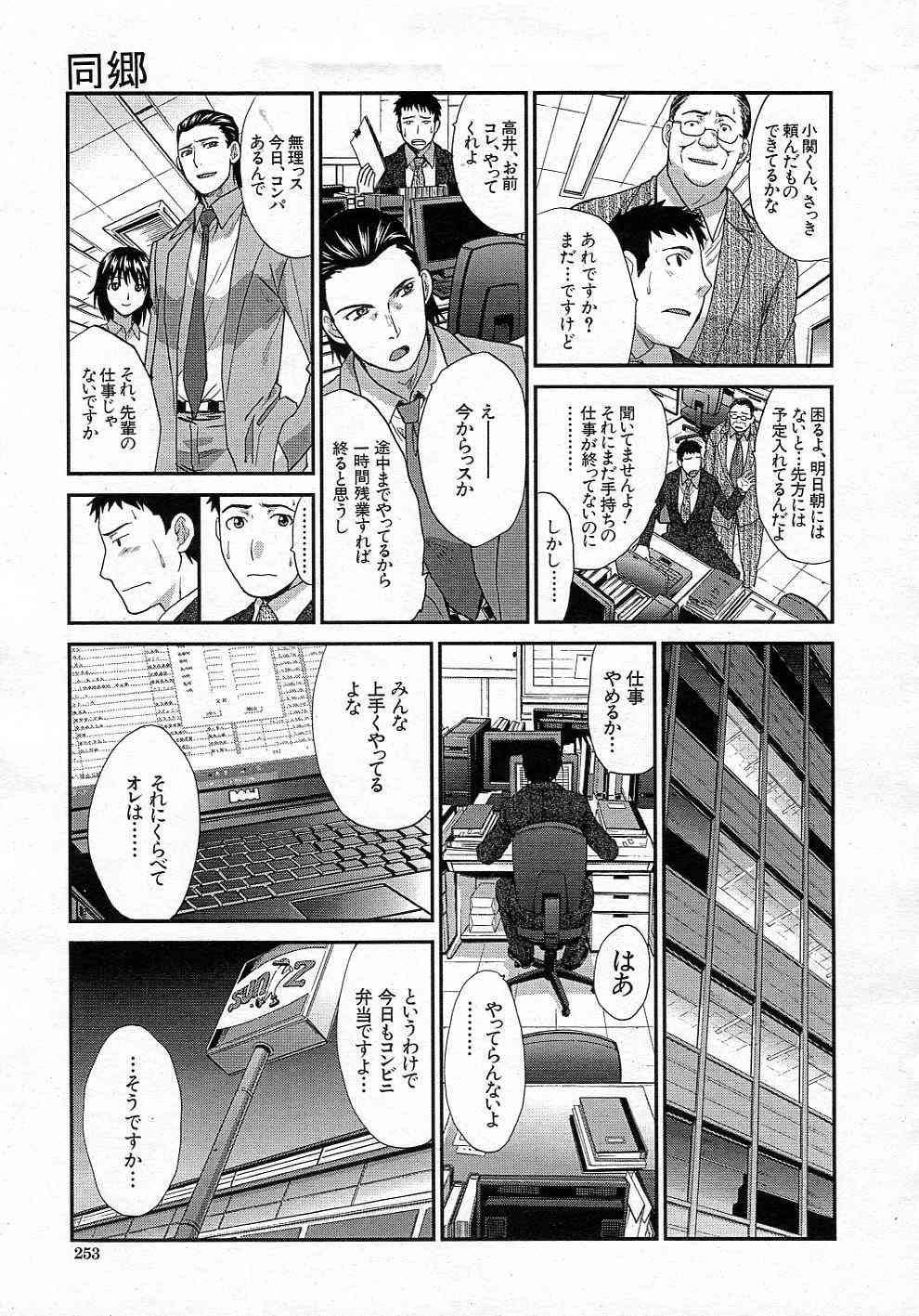Doukyou page 3 full