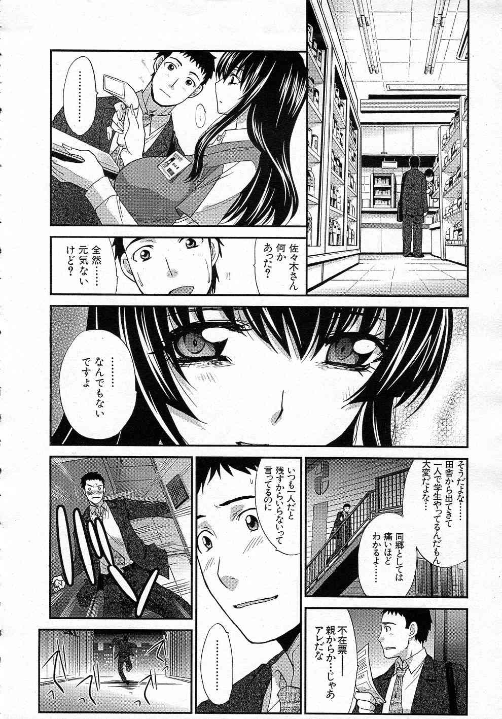 Doukyou page 4 full