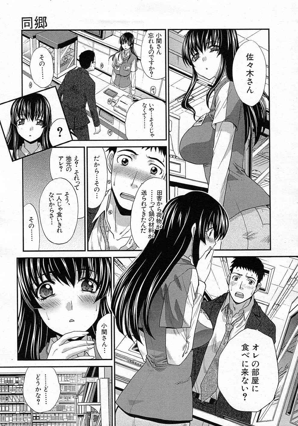 Doukyou page 5 full
