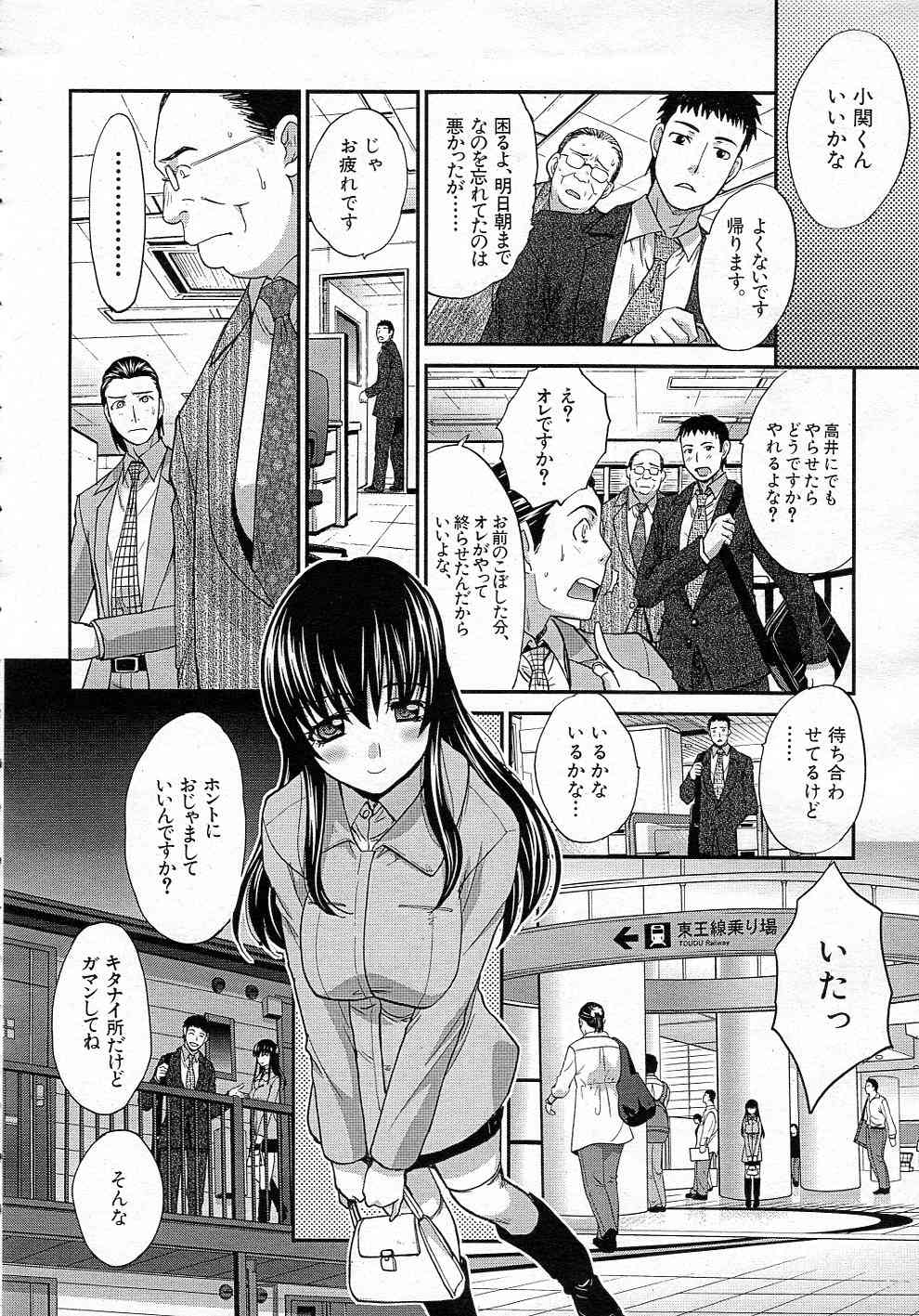 Doukyou page 6 full