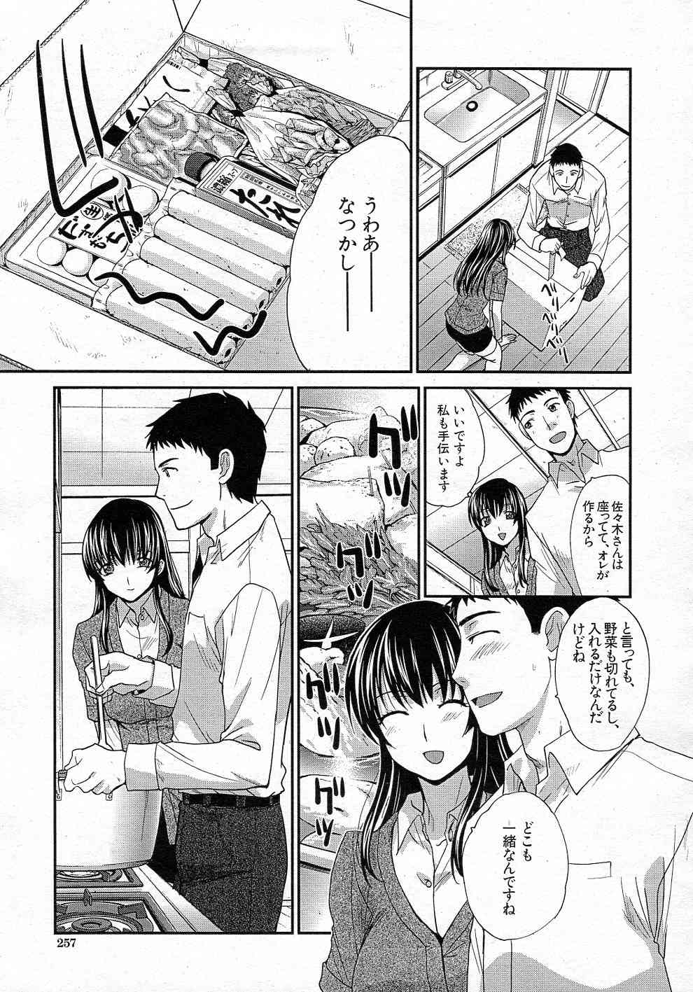 Doukyou page 7 full