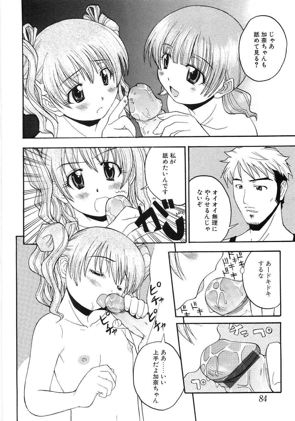 もう夜は寝れない page 10 full