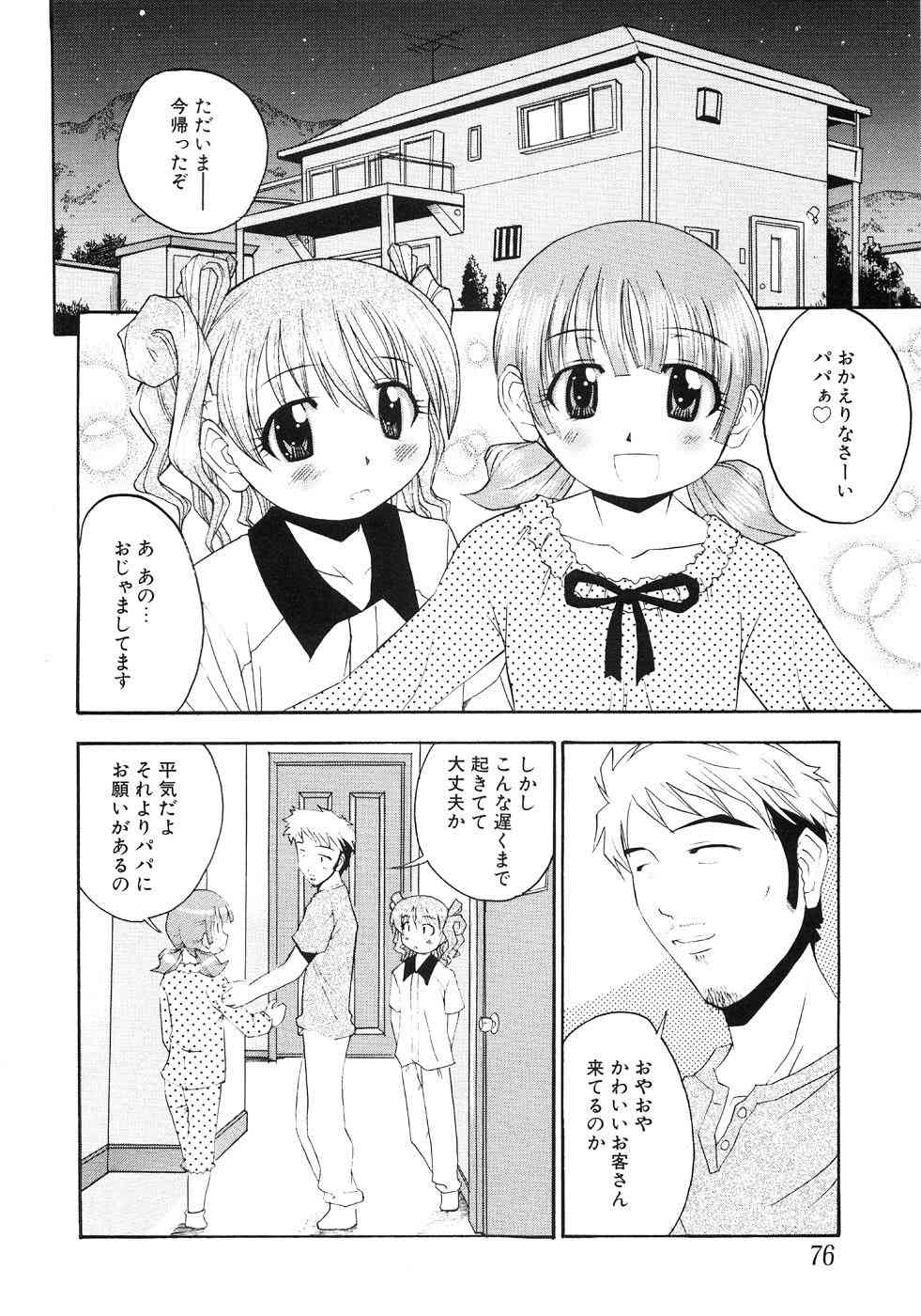 もう夜は寝れない page 2 full