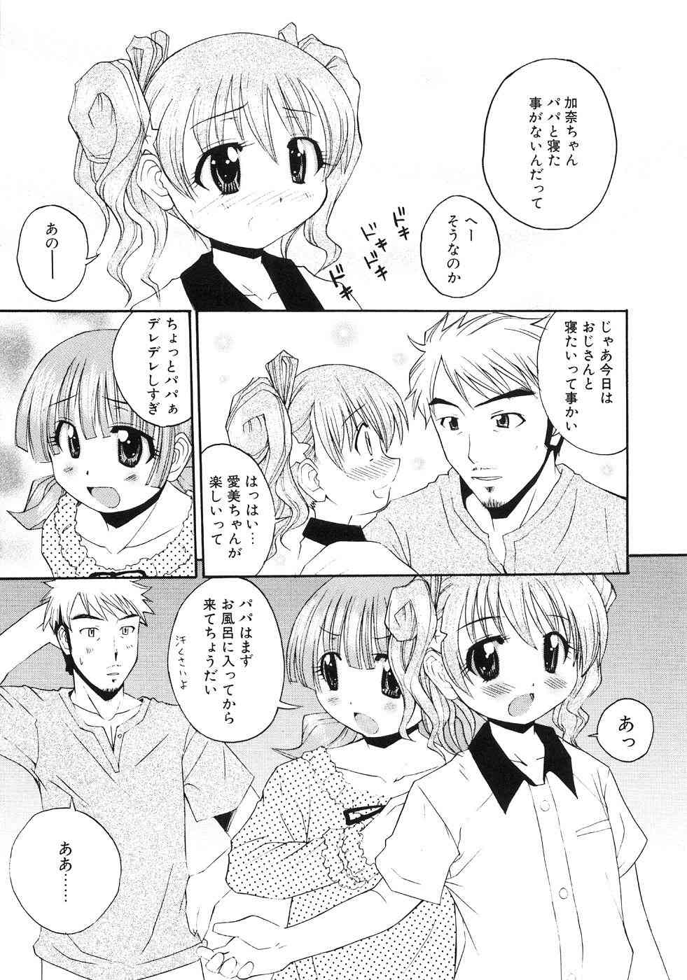 もう夜は寝れない page 3 full