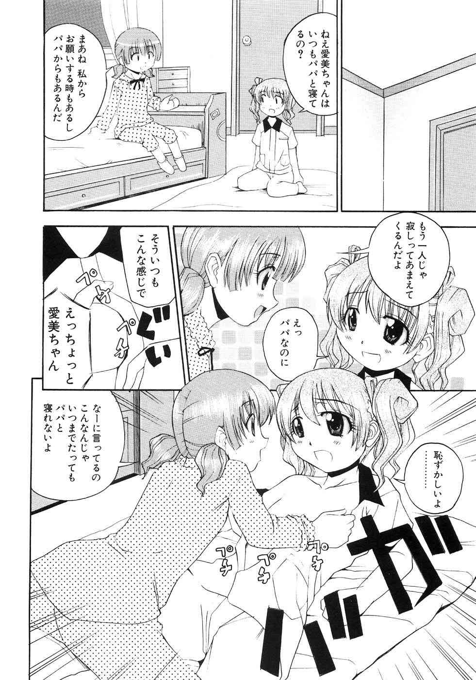 もう夜は寝れない page 4 full