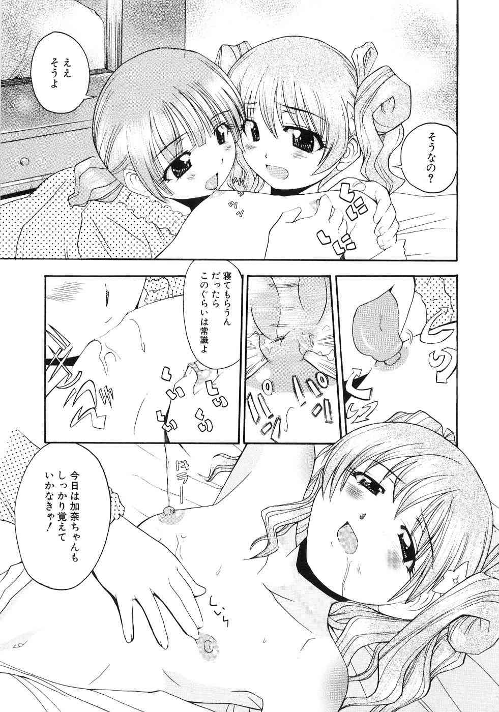 もう夜は寝れない page 5 full
