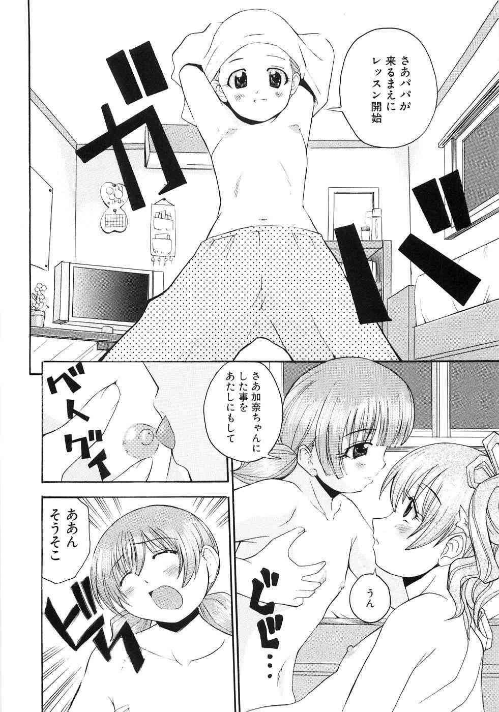 もう夜は寝れない page 6 full