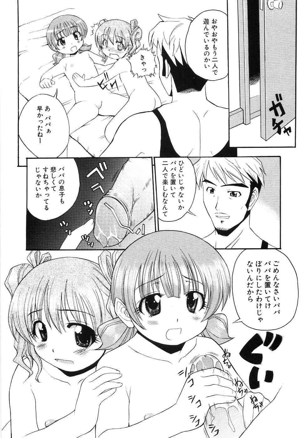もう夜は寝れない page 8 full