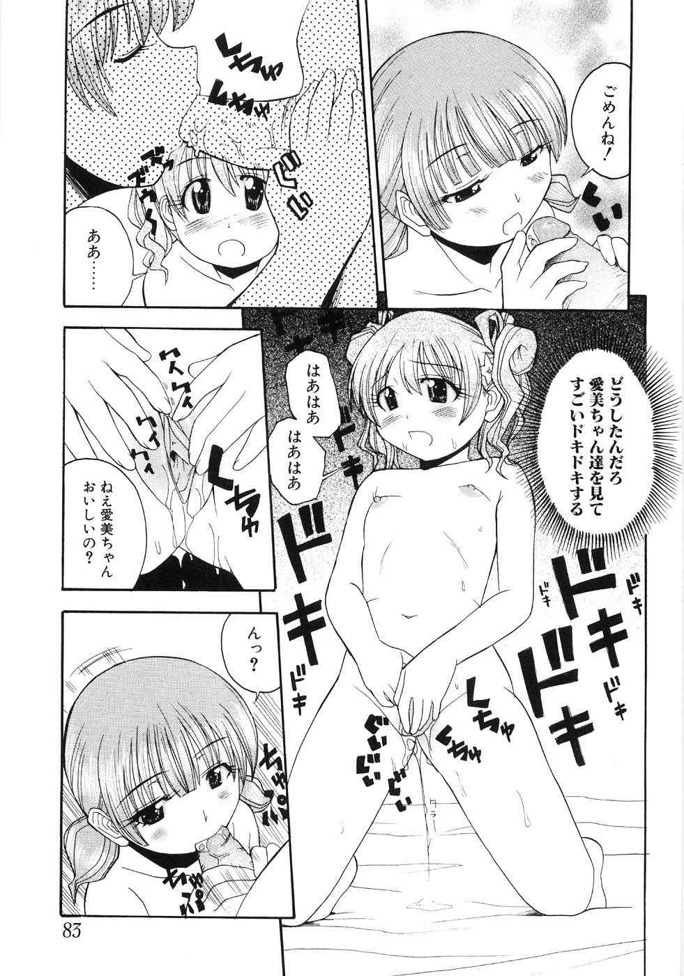 もう夜は寝れない page 9 full