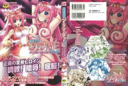 Suisei Tenshi Prima Veil Zwei Anthology Comic